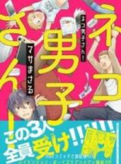 manga-au1003403-5215