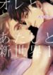 manga-cj980192-4088