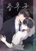 manga-ky988133-4275