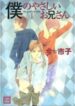 manga-lb962384-3968