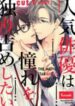 manga-ny990533-3932