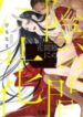 manga-wa999835-4454