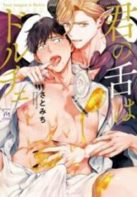 manga-ww1000179-4578