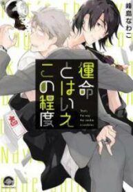 manga-ye1001639-4877