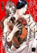 manga-yl1001494-4788