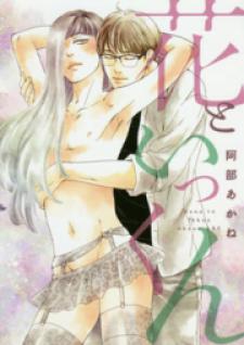 Hana To Ikkun - Vymanga